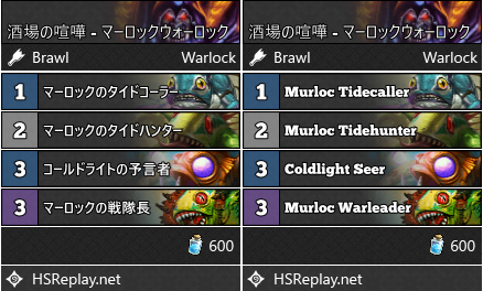 酒場の喧嘩 ゴロシアム 4ピック1バン 2019年11月14日 Beerbrick Hearthstone