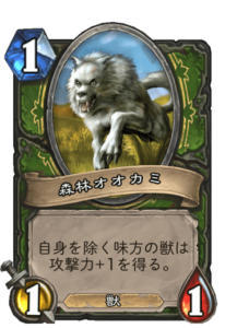 森林オオカミ | Timber Wolf