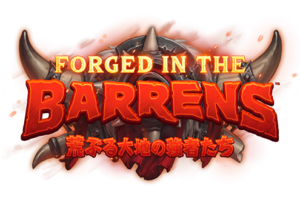 荒ぶる大地の強者たち Forged in the Barrens