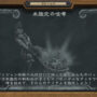酒場の喧嘩｜未鑑定の喧嘩