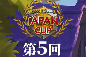 JAPAN CUP
