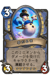 雪だるま | Snowman