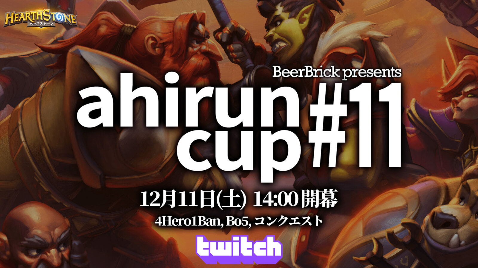 ahiruncup11