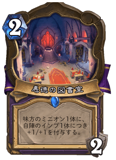 Posesi ナスリア 25.2.2 posesi’s 呪いインプウォーロック | BeerBrick Hearthstone