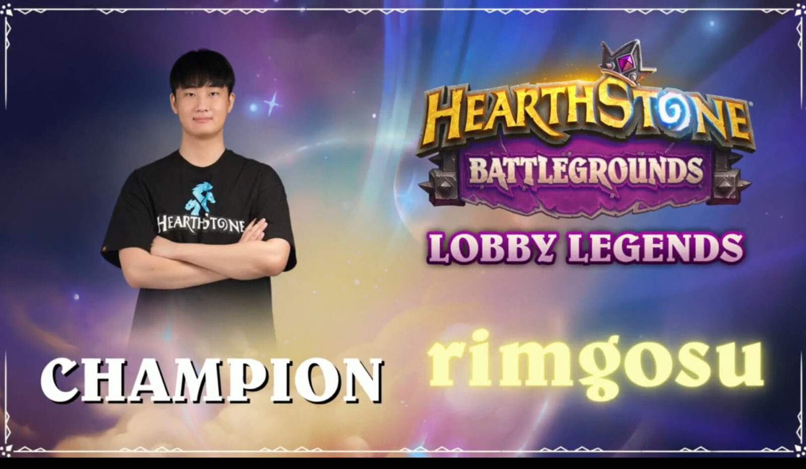 ロビーレジェンド：アゼロスの魔法」優勝はrimgosu選手