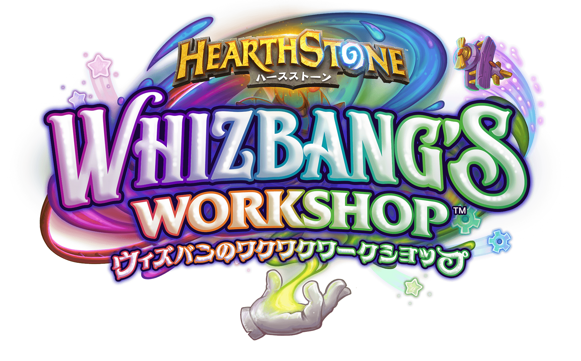 新拡張「ウィズバンのワクワクワークショップ」（Whizbang's