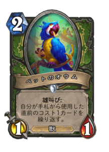 ペットのオウム Pet Parrot