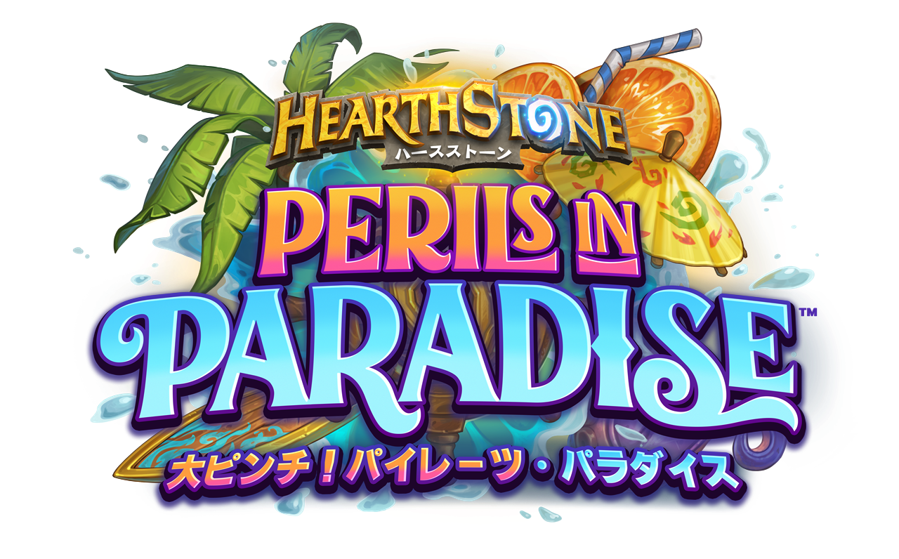 新拡張「大ピンチ！パイレーツ・パラダイス」（Perils in