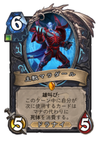 主教マラダール Exarch Maladaar