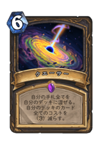 クエーサー Quasar