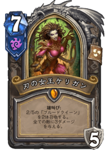 刃の女王ケリガン Kerrigan Queen of Blades