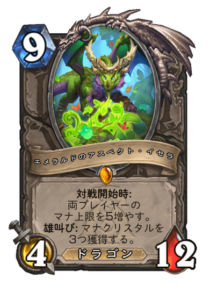 エメラルドのアスペクト・イセラ Ysera Emerald Aspect