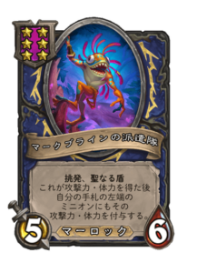 マークブラインの派遣隊 murkbrine expeditioner