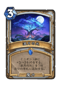 満月の月 Light of the Full Moon