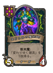 まどろみの魔術師 slumber sorcerer