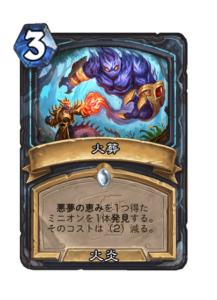 火葬 Cremate