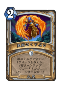 至高のくすぶり Smoldering Ascent