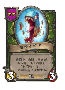 カジリタイ Sharptooth Snapper
