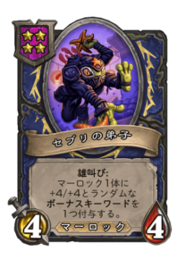 セブリの弟子 apprentice of sefin