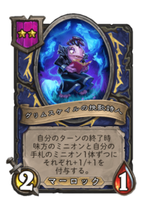 グリムスケイルの挽歌詩人 grimscale elegist