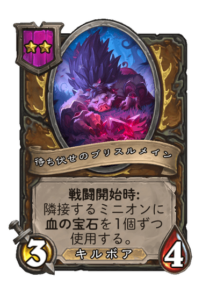 待ち伏せのブリスルメイン skulking bristlemane