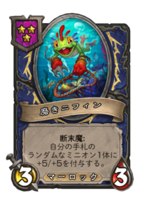 磨きニフィン Scourfin