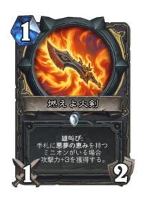 燃えよ火剣 Cindersword