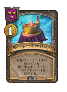シーフード・シチュー Seafood Stew