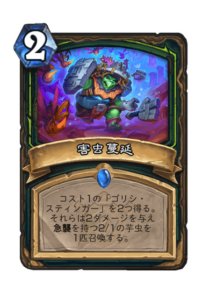 害虫蔓延 Infestation