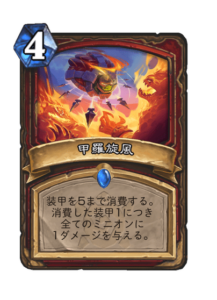 甲羅旋風 Shllnado