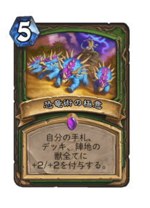 恐竜術の極意 Suppreme Dinomancy