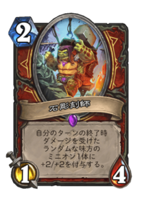 石彫刻師 Stonecarver