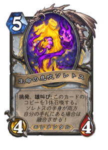 生命の息吹ソレトス Soletos Life's Breath