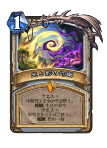 光と影の均衡 Reach Eqilibrium