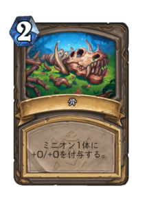 骨 Bone