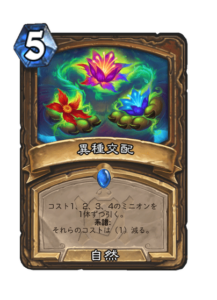 異種交配 HYbridization