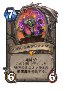 終焉をもたらす者ウンブラ Endbringer Umbra