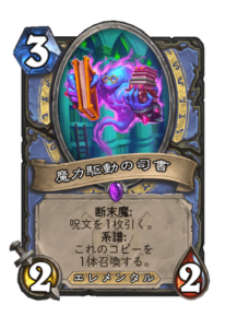 魔力駆動の司書 Conjured Bookkeeper