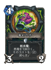 審判の手 | Umpire's Grasp