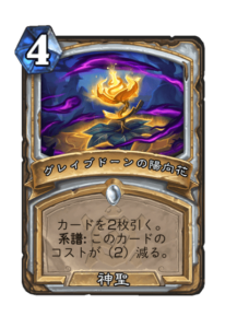 グレイブドーンの陽向花 Gravedawn Sunbloom
