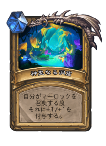 神聖なる洞窟 Sacred Cave