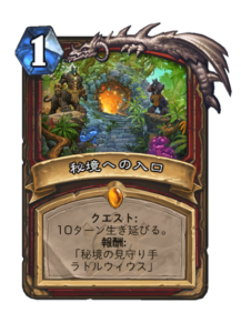 秘境への入口 Enter the Lost City