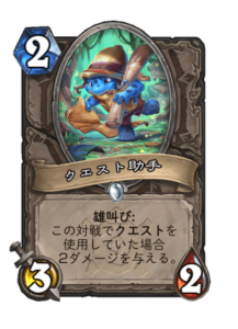 クエスト助手 Questing Assistant