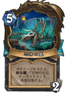 恐怖の墓 Terror's Grave