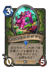 草を食むステゴドン Grazing Stegodon