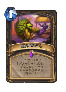蹴り飛ばし Knockback
