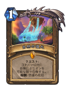 自然の復元 Restore the wild