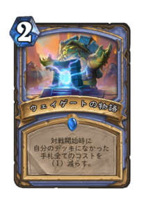 ウェイゲートの物語 Story of the Waygate