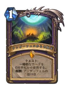 アンダーフェルからの脱出 Escape the Underfel