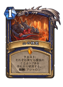 山の精霊 Spirit of the Mountain